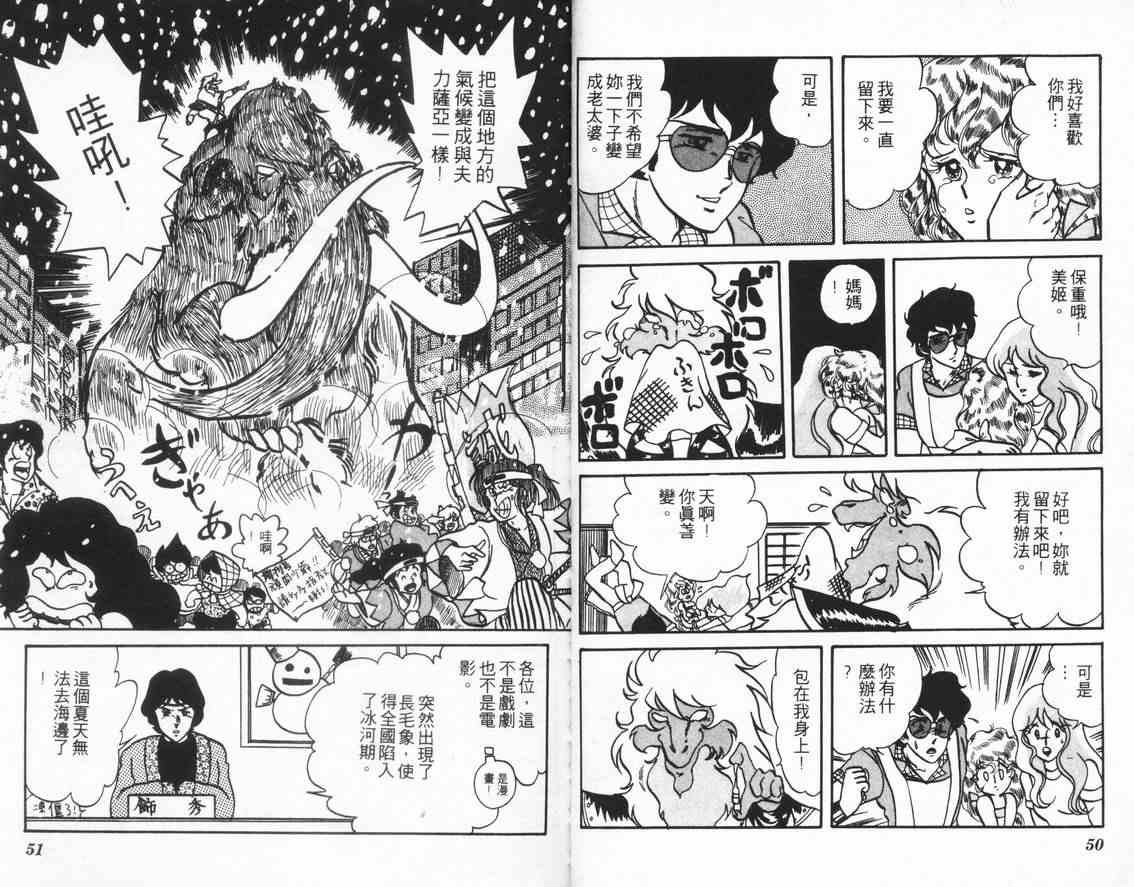 《ET公主》漫画 et公主01卷