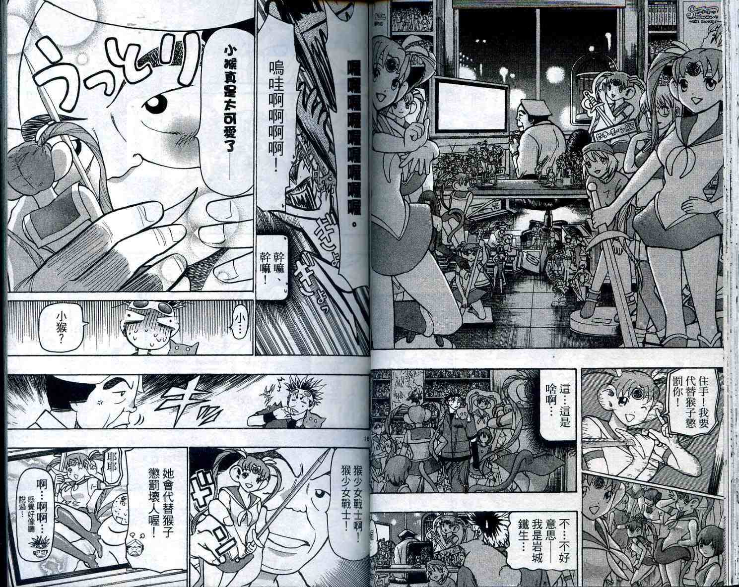 《野生动物医生》漫画 wild life015卷