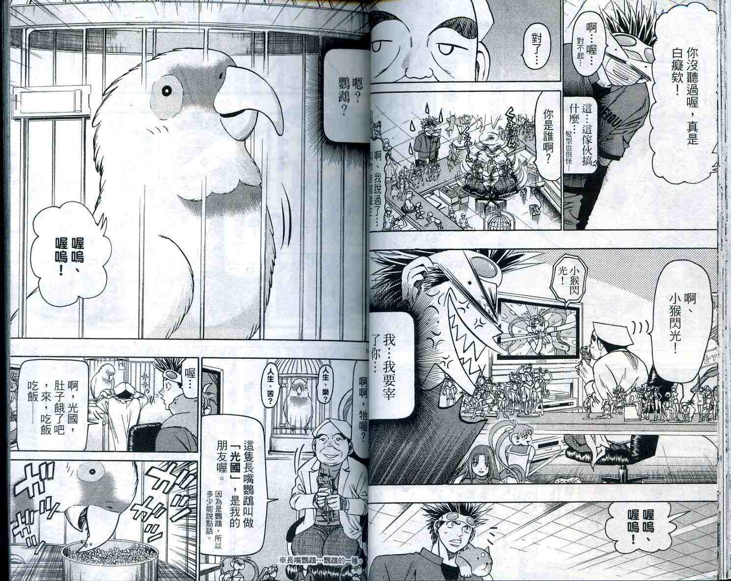 《野生动物医生》漫画 wild life015卷