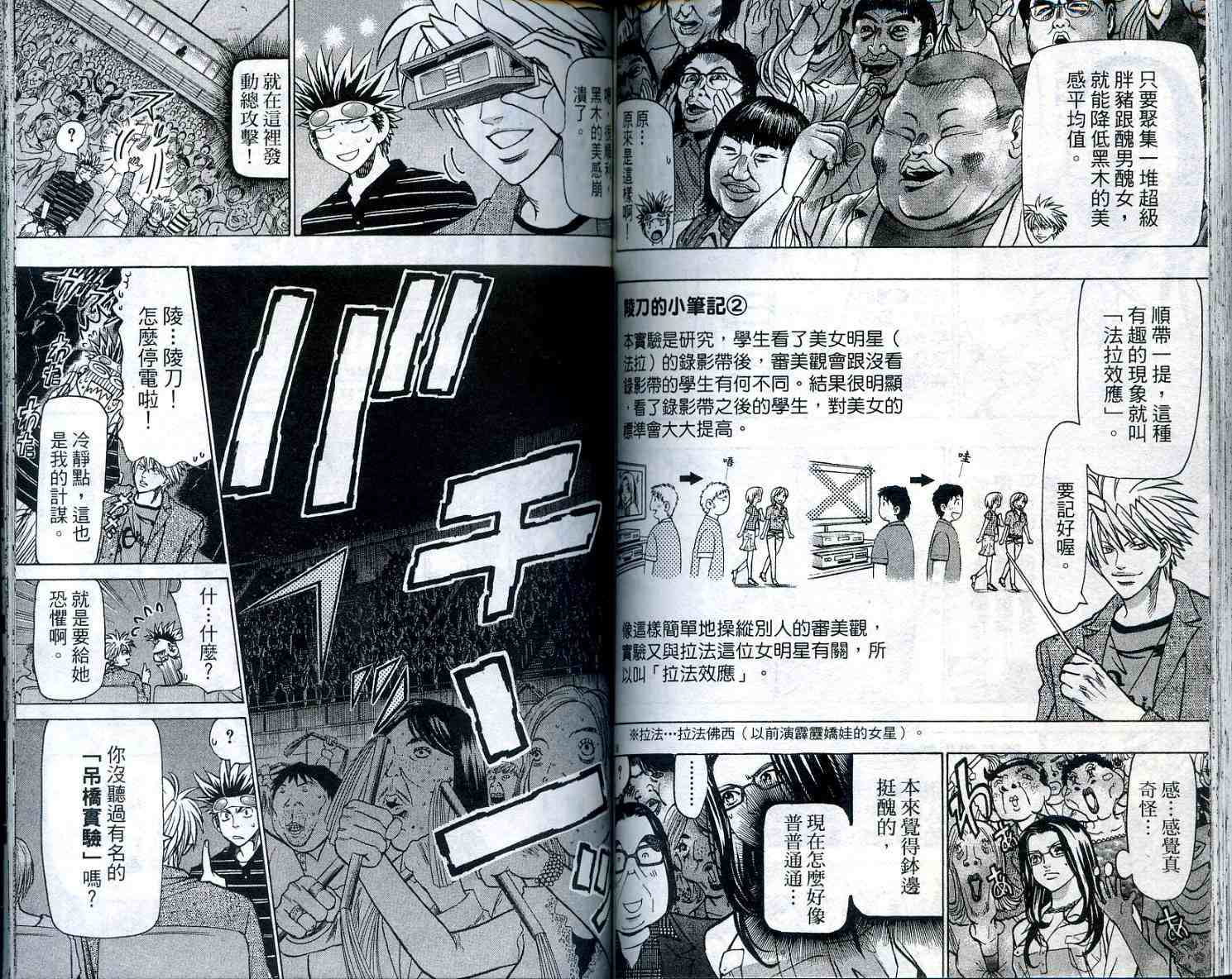 《野生动物医生》漫画 wild life015卷