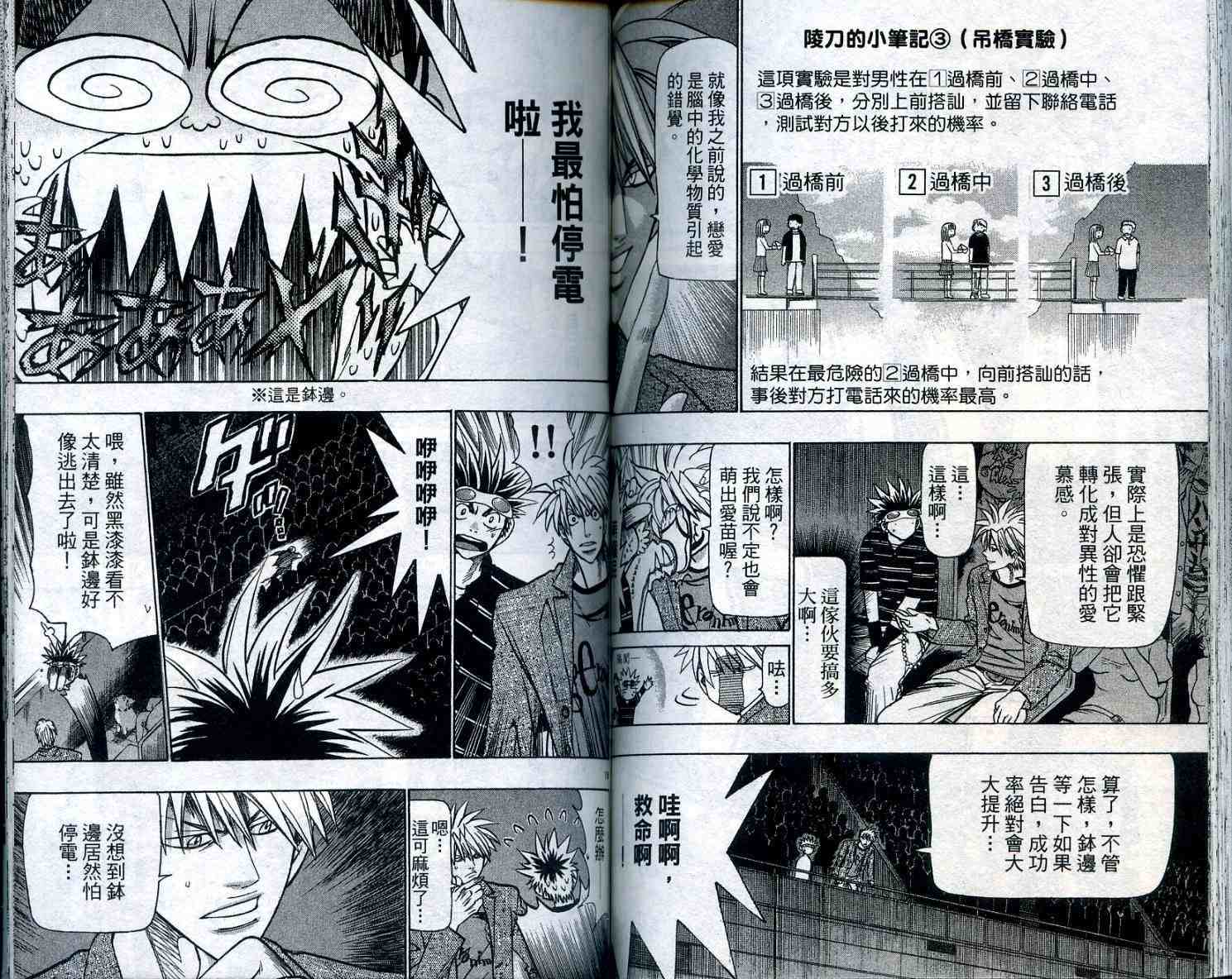 《野生动物医生》漫画 wild life015卷