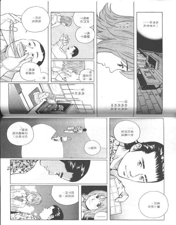 《朱古力(流氓蛋糕店)》漫画 06卷