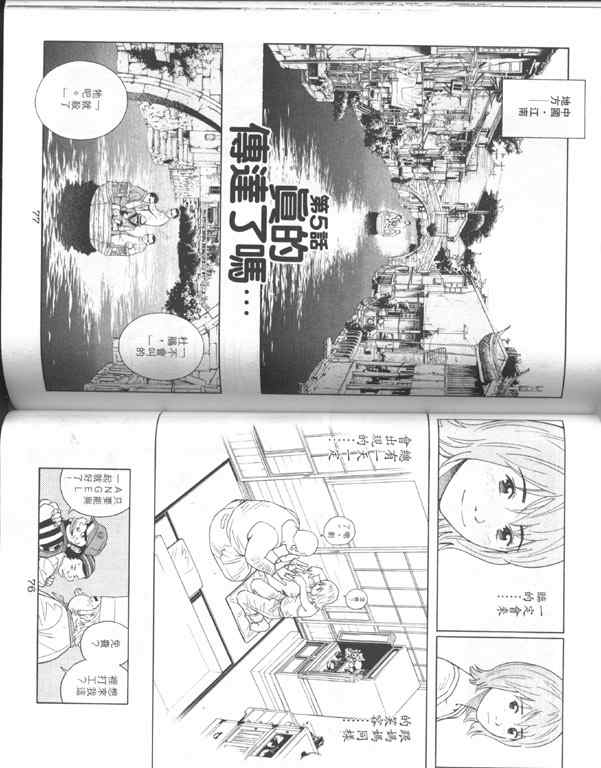 《朱古力(流氓蛋糕店)》漫画 06卷