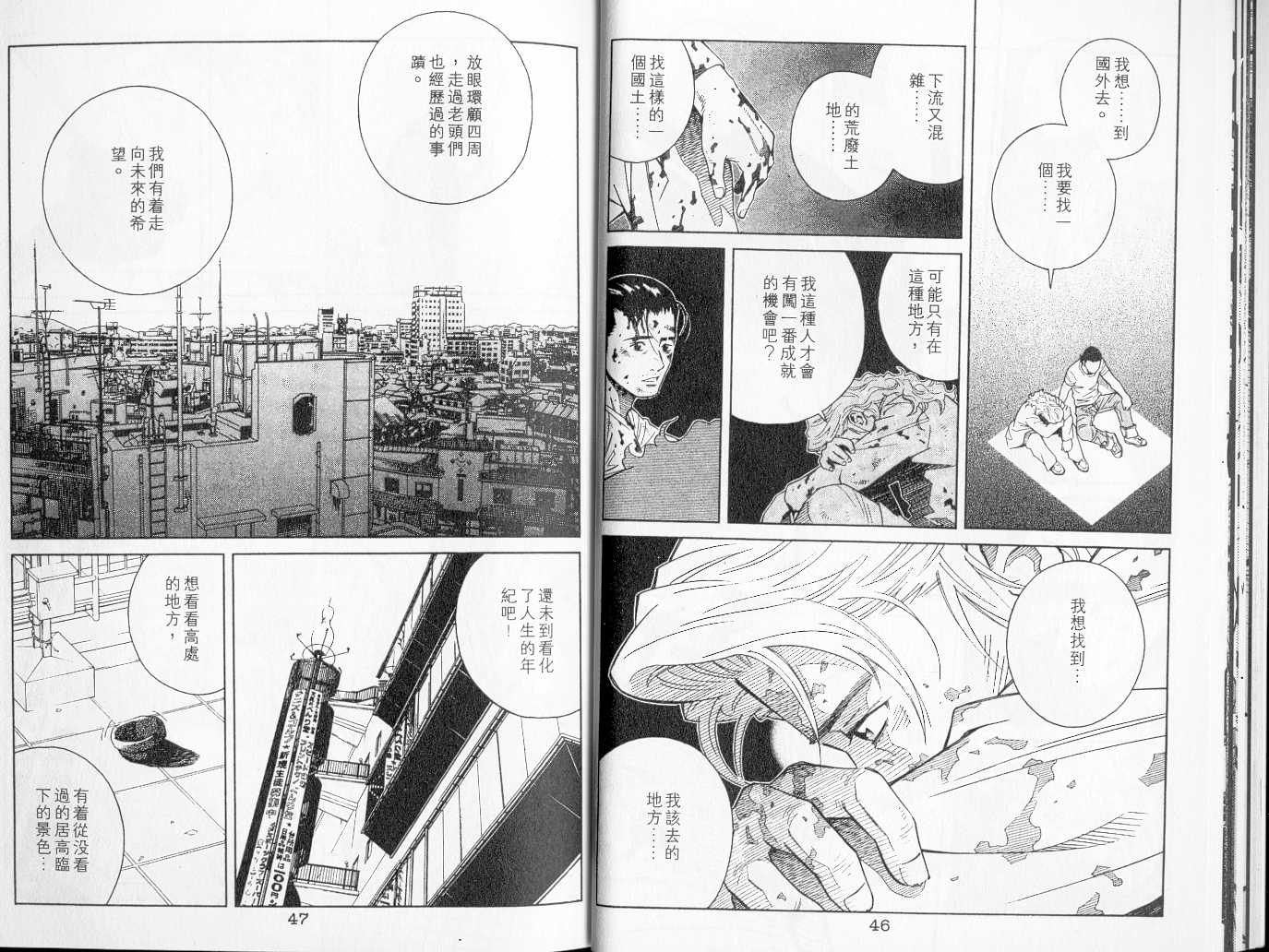 《朱古力(流氓蛋糕店)》漫画 05卷