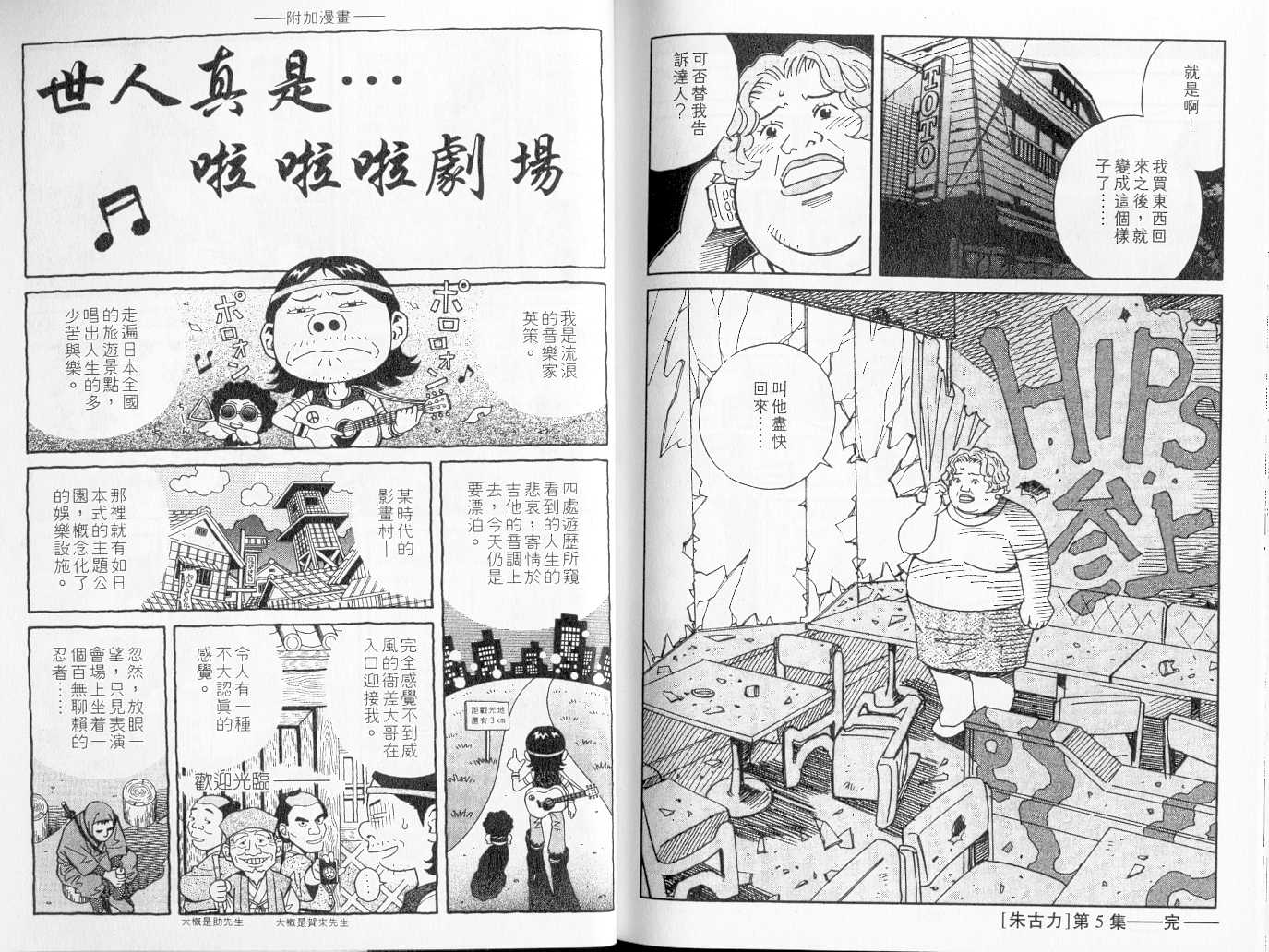 《朱古力(流氓蛋糕店)》漫画 05卷