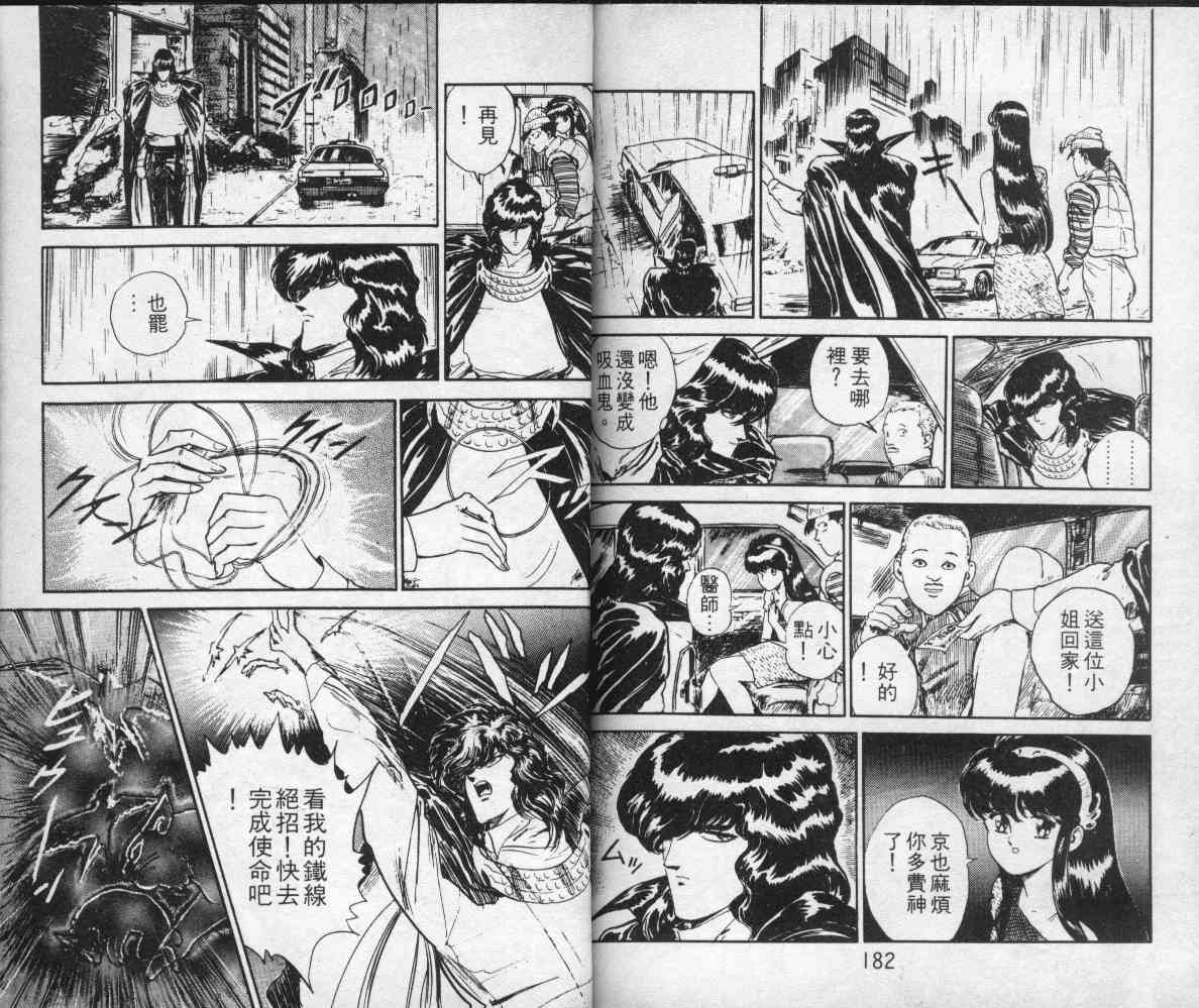 《魔界猎人》漫画 12卷