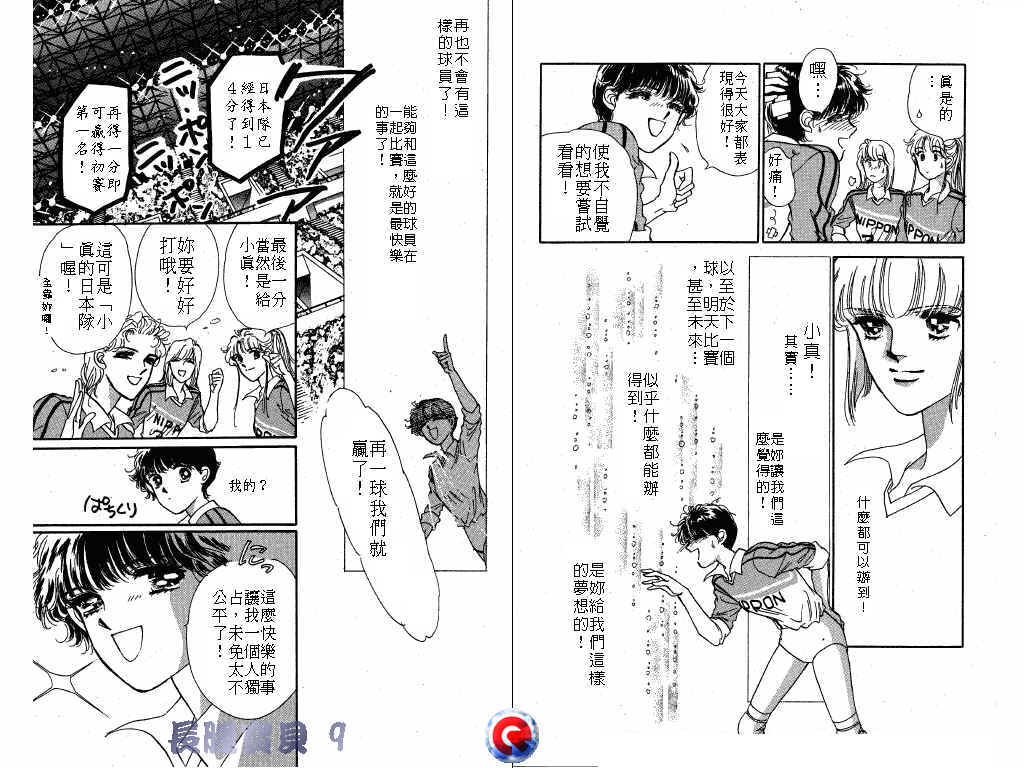 《长腿宝贝》漫画 09卷