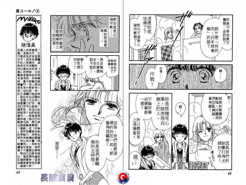 《长腿宝贝》漫画 09卷