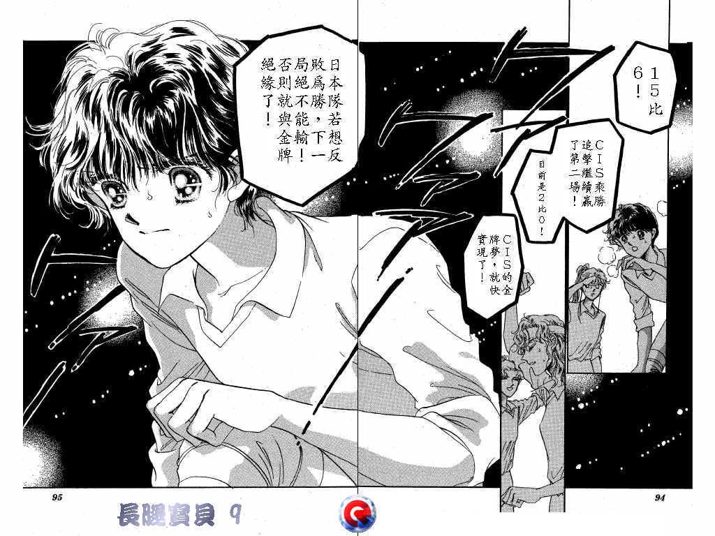 《长腿宝贝》漫画 09卷