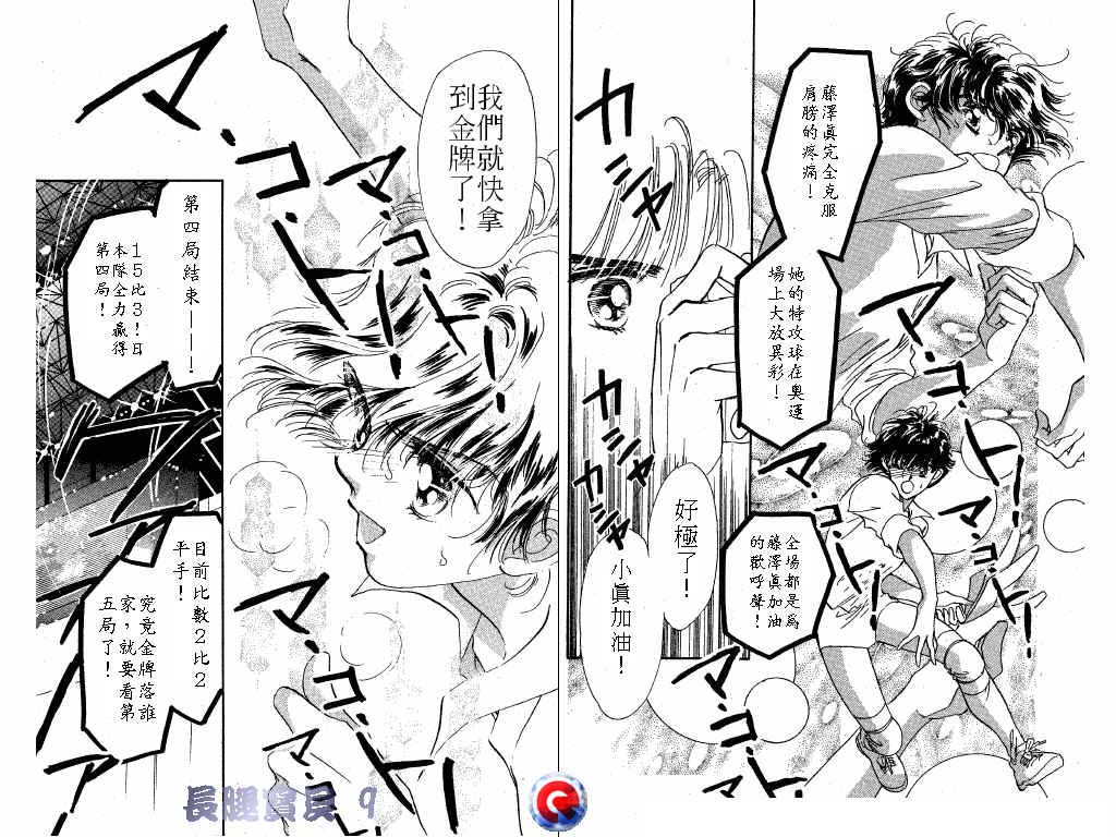 《长腿宝贝》漫画 09卷