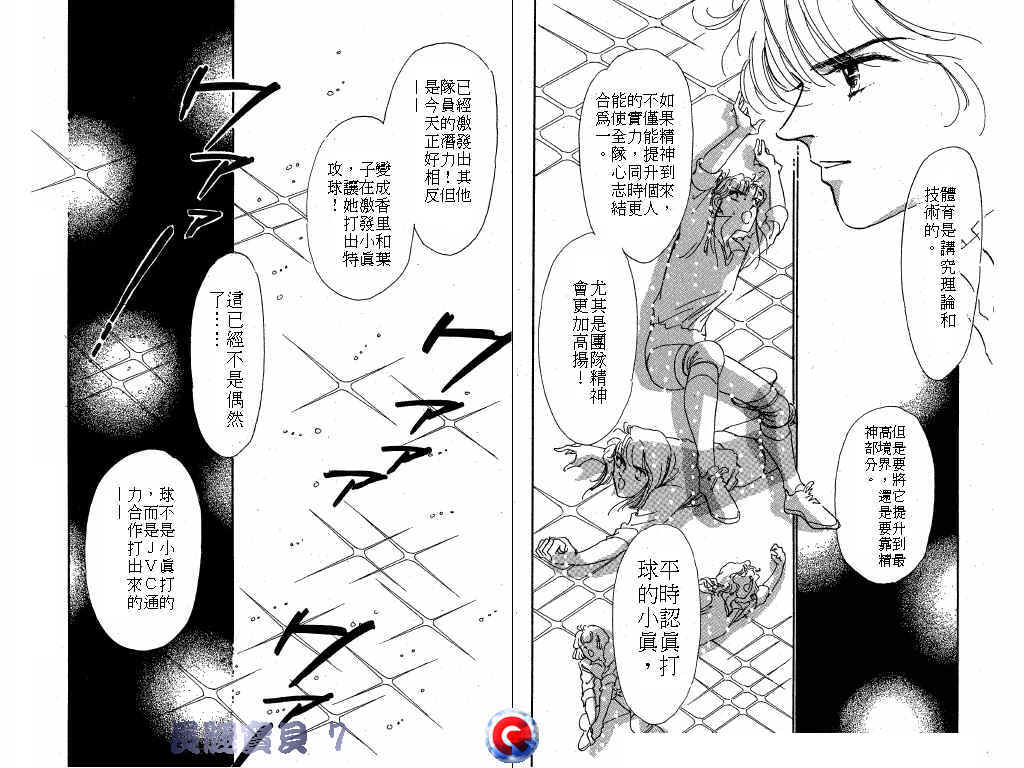 《长腿宝贝》漫画 07卷