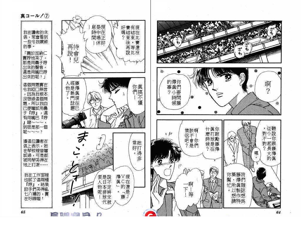 《长腿宝贝》漫画 07卷