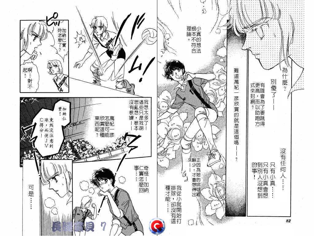 《长腿宝贝》漫画 07卷