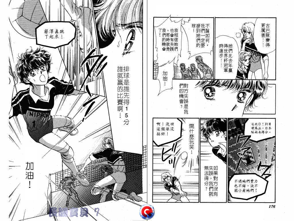 《长腿宝贝》漫画 07卷