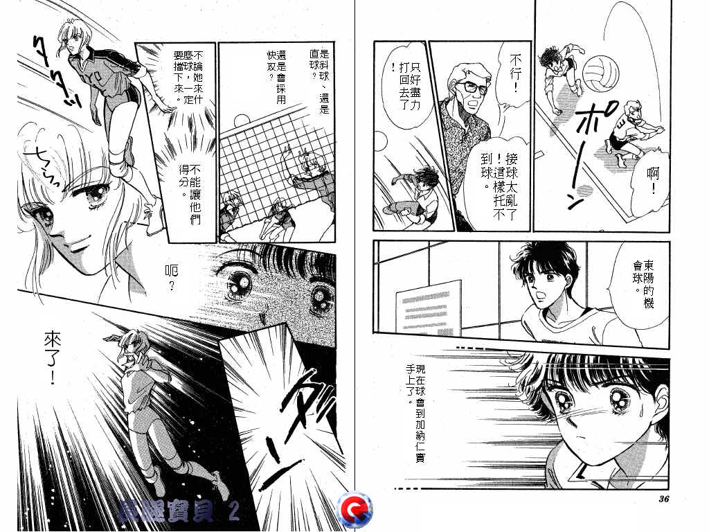 《长腿宝贝》漫画 02卷