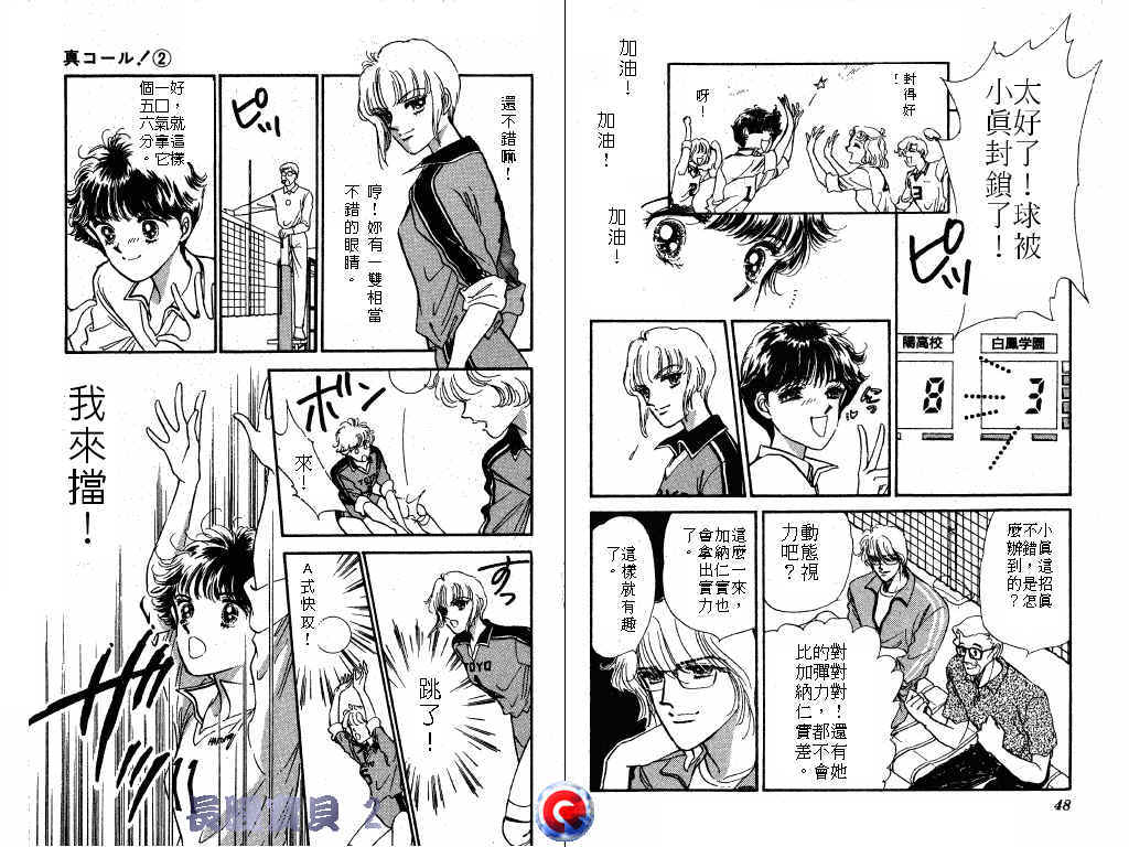 《长腿宝贝》漫画 02卷