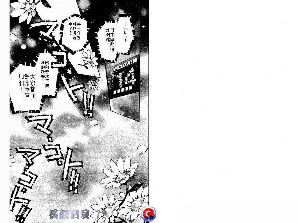 《长腿宝贝》漫画 01卷