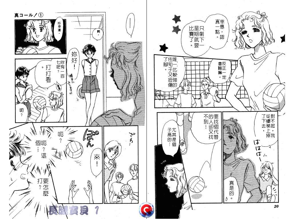 《长腿宝贝》漫画 01卷