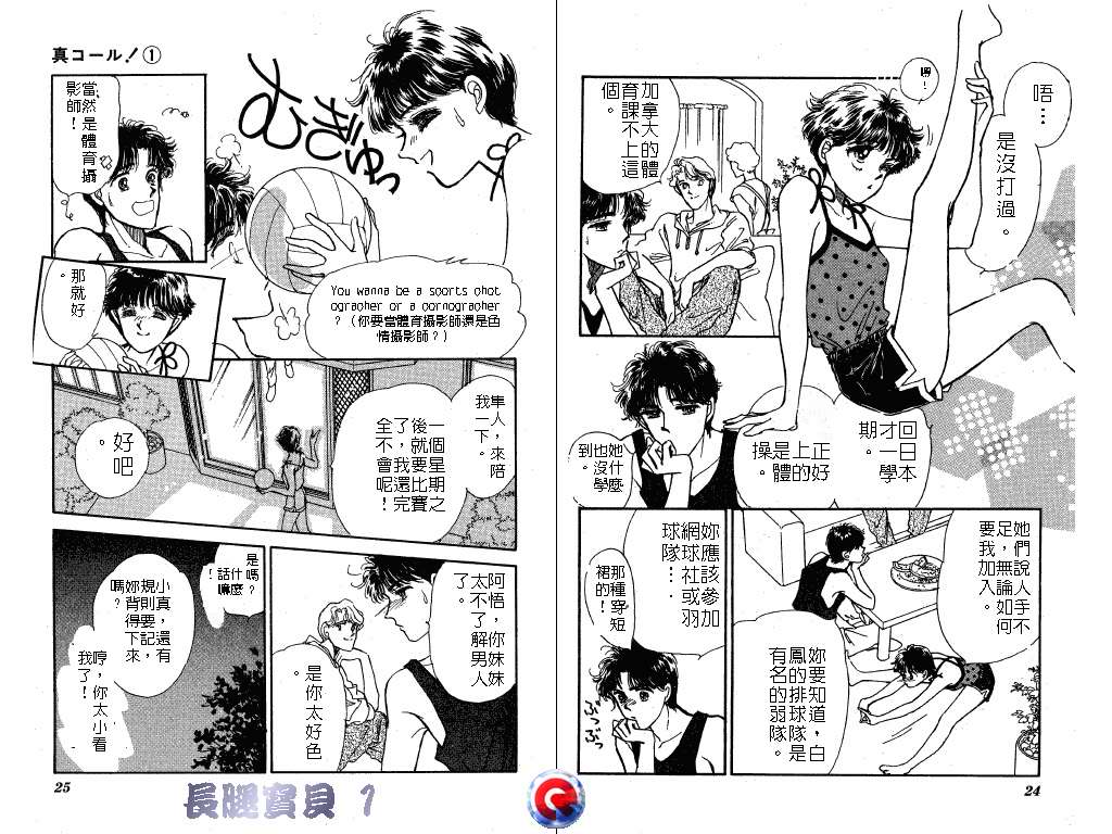 《长腿宝贝》漫画 01卷