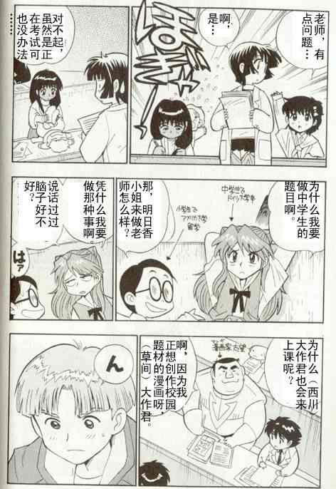 《超级机器人大战》漫画 01卷