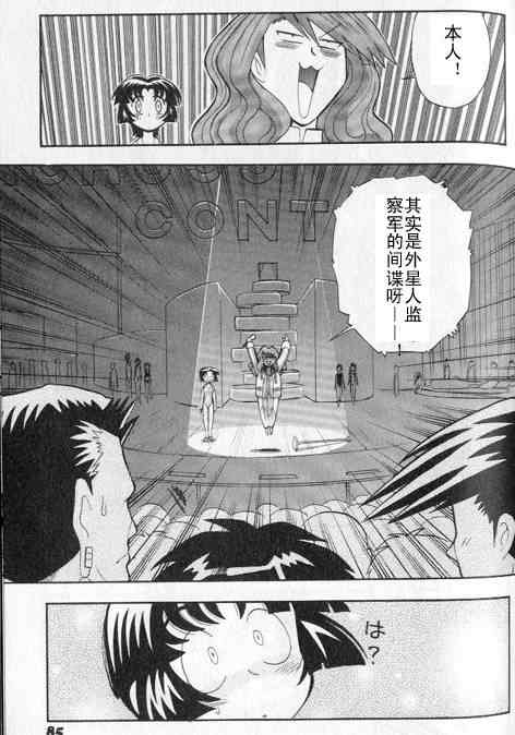 《超级机器人大战》漫画 01卷