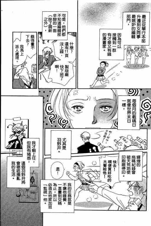 《赌国风云录》漫画 01卷