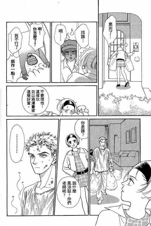 《赌国风云录》漫画 01卷