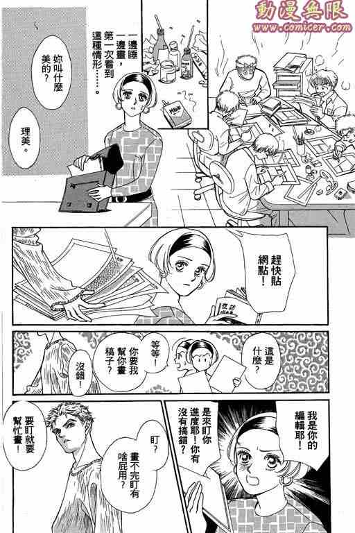 《赌国风云录》漫画 01卷