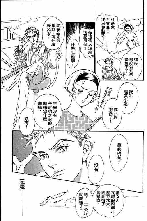 《赌国风云录》漫画 01卷