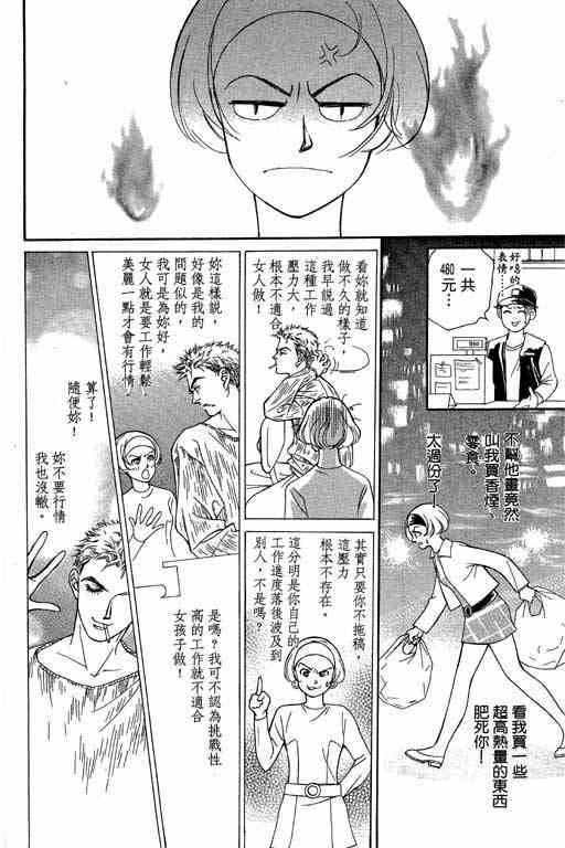 《赌国风云录》漫画 01卷