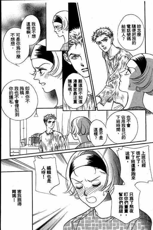 《赌国风云录》漫画 01卷