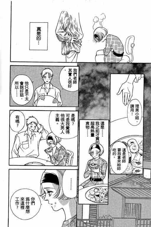 《赌国风云录》漫画 01卷