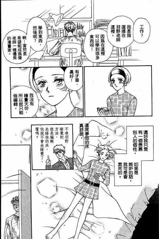 《赌国风云录》漫画 01卷