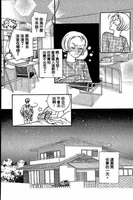 《赌国风云录》漫画 01卷