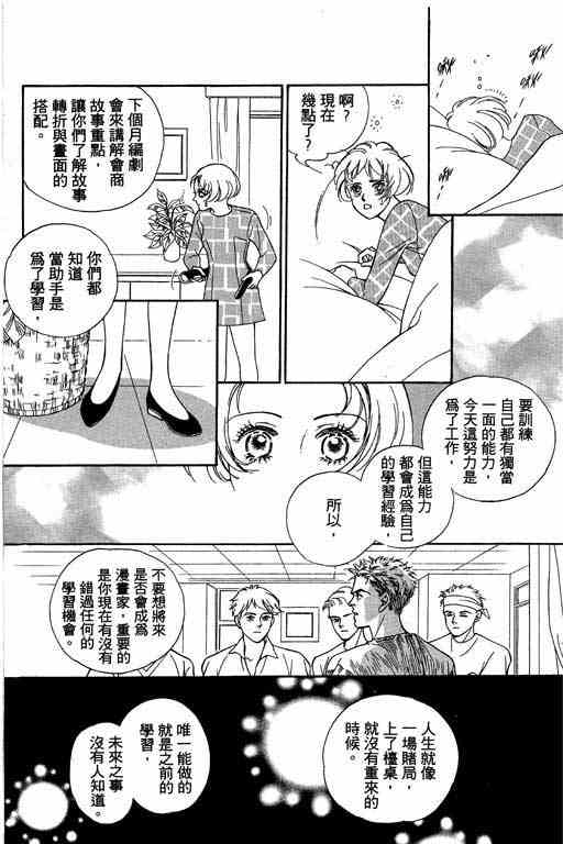 《赌国风云录》漫画 01卷