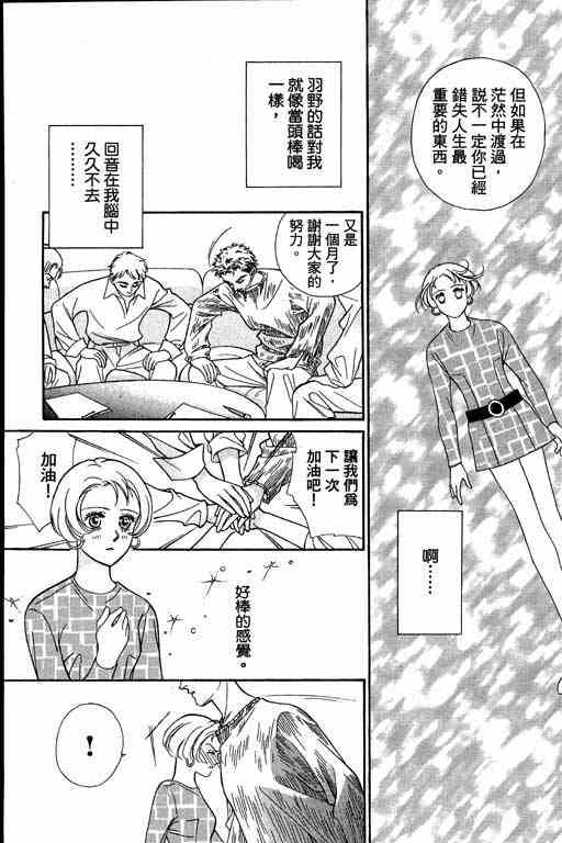 《赌国风云录》漫画 01卷