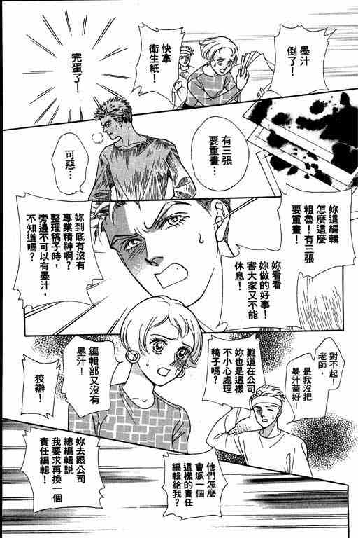 《赌国风云录》漫画 01卷