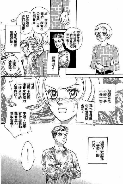 《赌国风云录》漫画 01卷