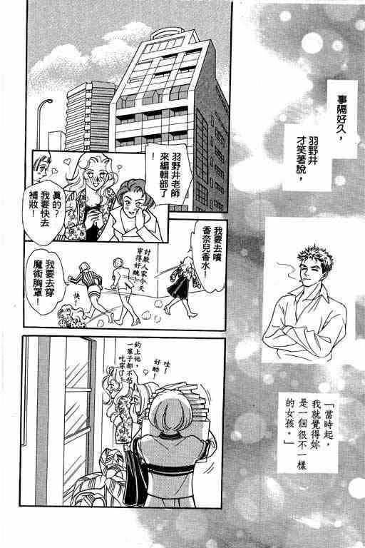 《赌国风云录》漫画 01卷