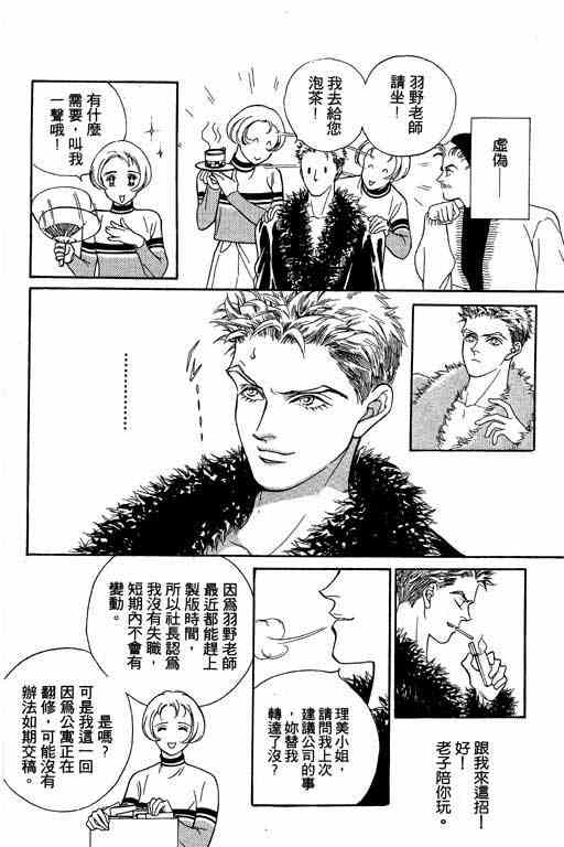 《赌国风云录》漫画 01卷