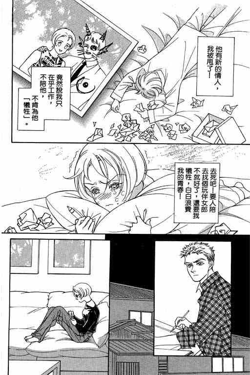 《赌国风云录》漫画 01卷