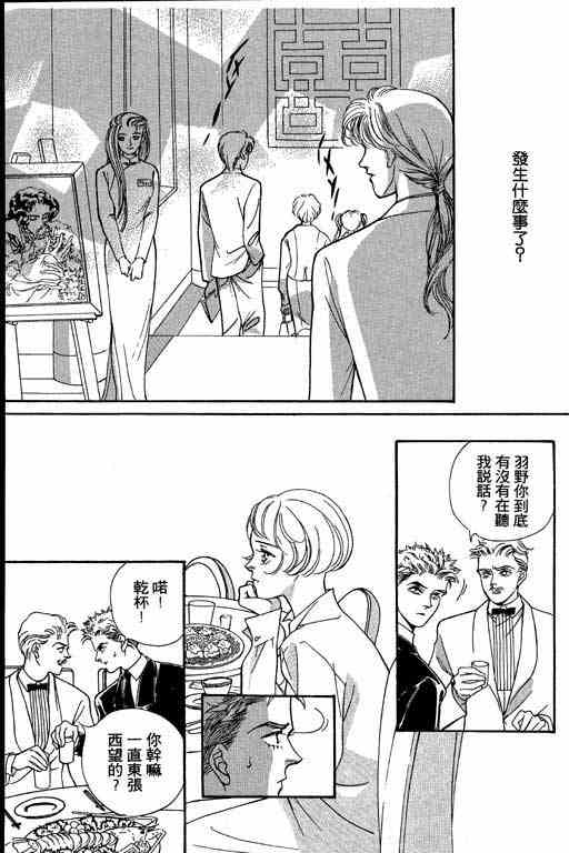 《赌国风云录》漫画 01卷