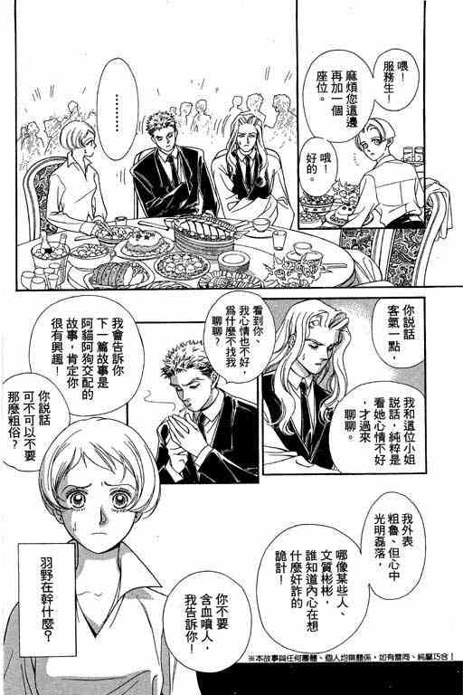 《赌国风云录》漫画 01卷