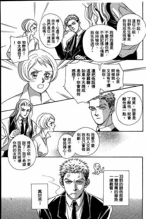 《赌国风云录》漫画 01卷