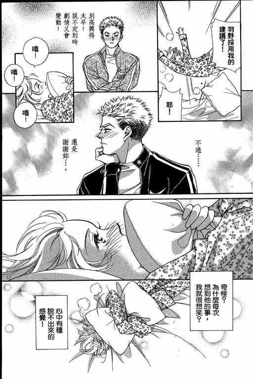 《赌国风云录》漫画 01卷