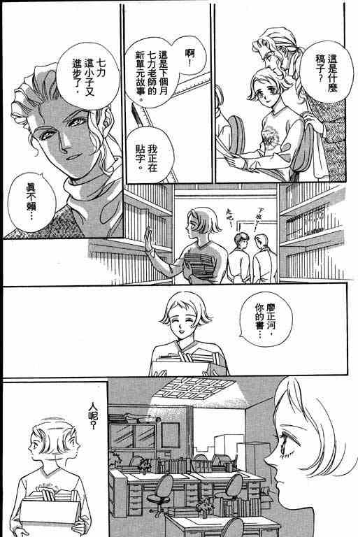 《赌国风云录》漫画 01卷