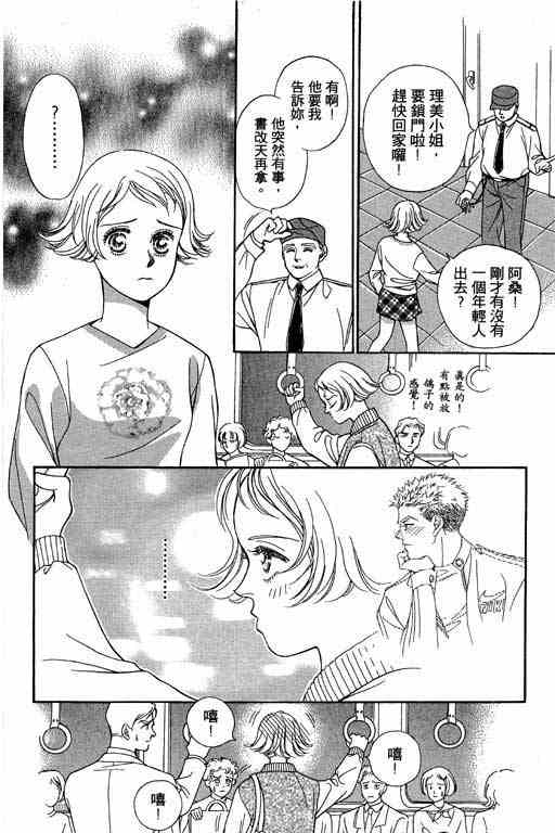 《赌国风云录》漫画 01卷