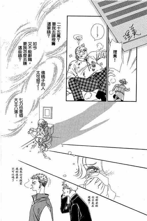 《赌国风云录》漫画 01卷