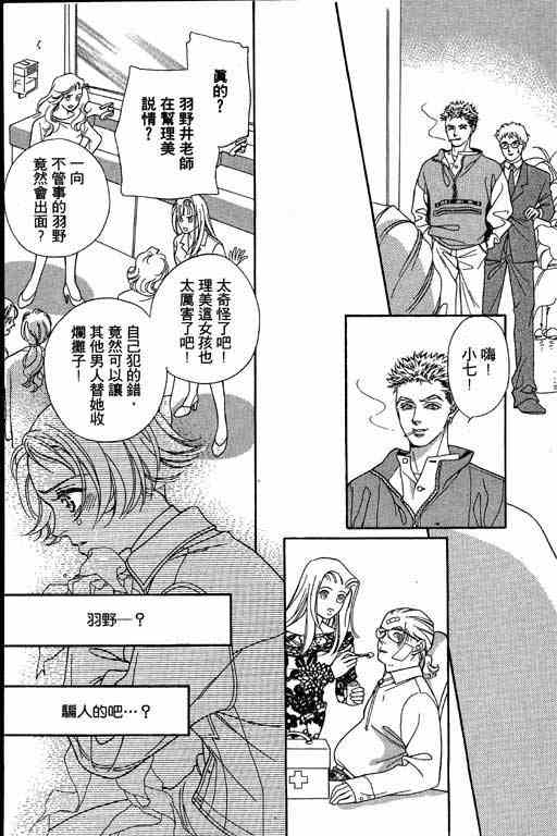 《赌国风云录》漫画 01卷