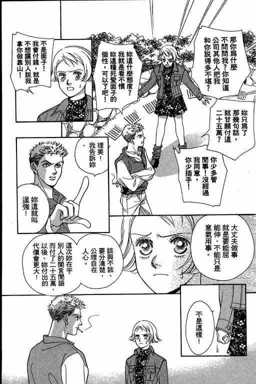 《赌国风云录》漫画 01卷